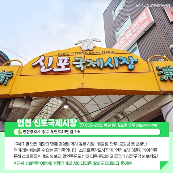 ‘K-관광, 여기 어때?’…한국 전통시장 10선