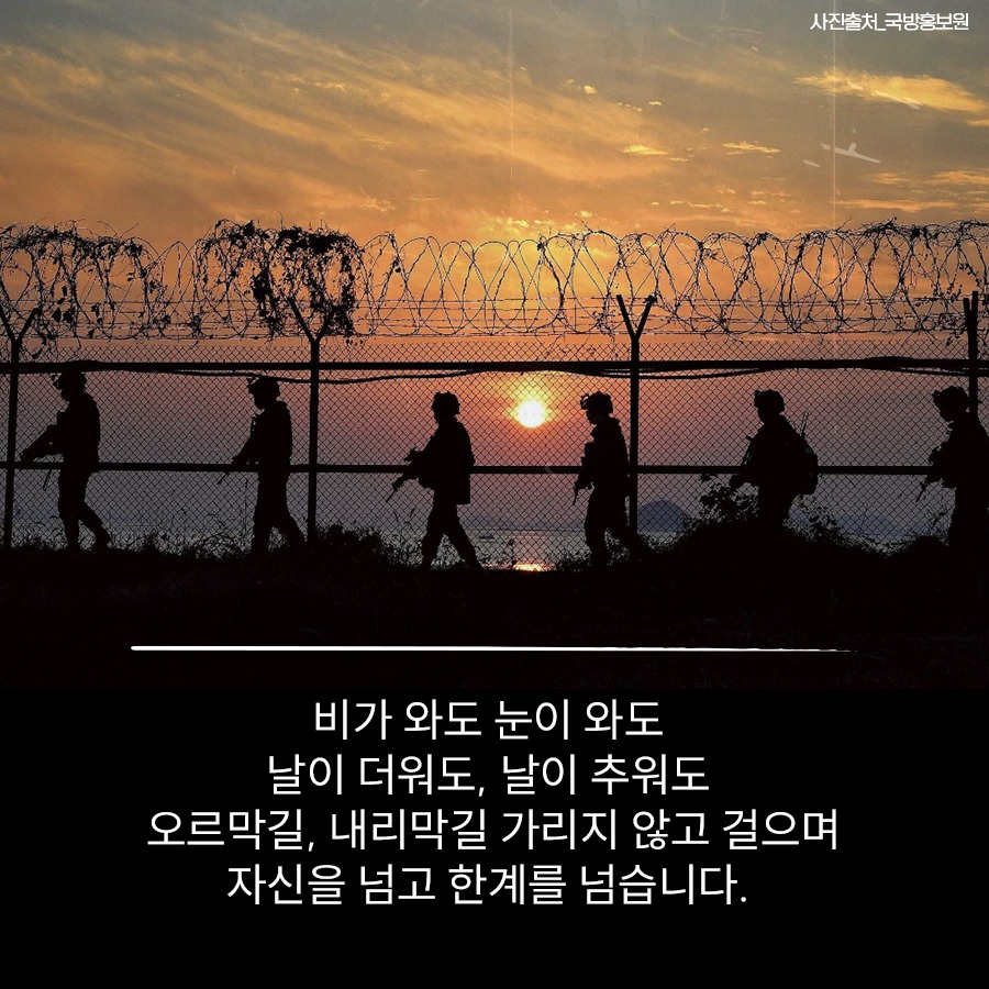 행군 - 걸어요, 걷고요, 걷습니다.