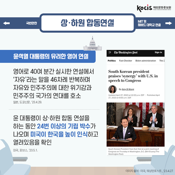 한미 70년 국빈방문 열차 철통같은 한미동맹으로 출발