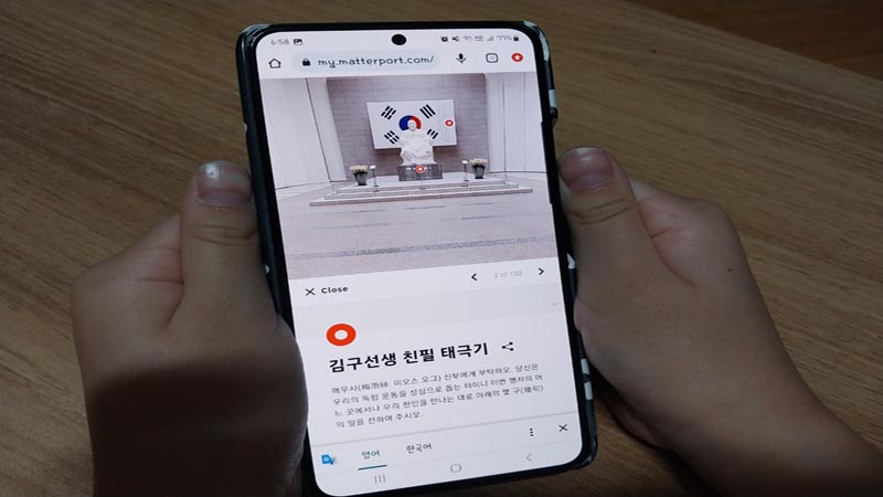국가보훈부가 마련한 '현충시설 기념관'앱에서는 백범김구기념관을 VR로 즐길 수 있어 실감나는 역사여행이었다.
