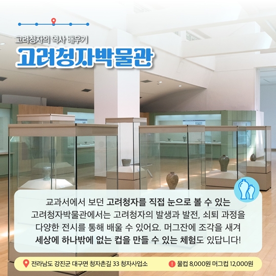 6월에 가기 좋은 어촌 안심 여행지 ② 전라남도 강진군 백사마을