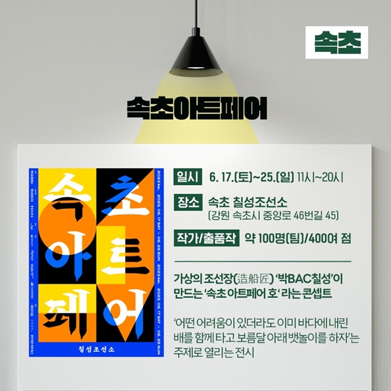 숨은 보석을 먼저 발견하는 즐거움 ‘2023 작가미술장터’