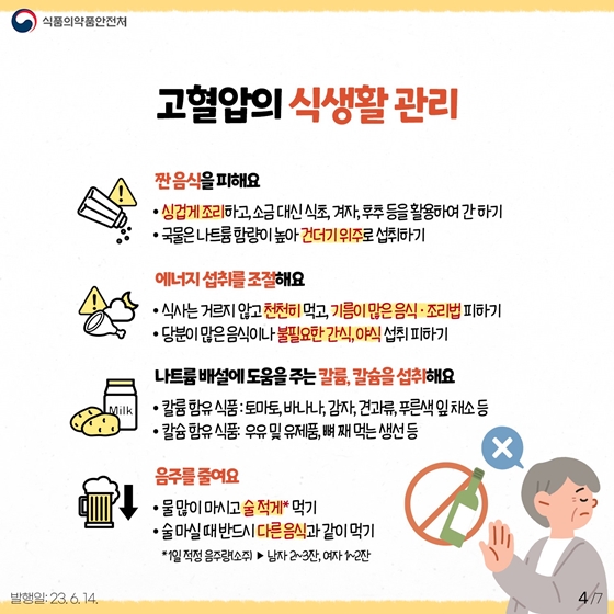 노인의 만성질환, 어떻게 관리해야 할까요?