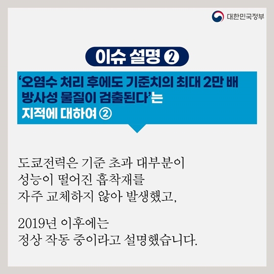 일본 후쿠시마 원전 오염수 방류 관련 일일브리핑(6.15.)