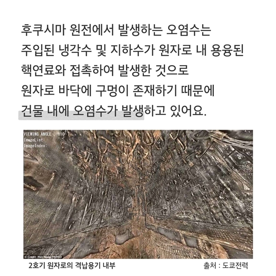 원래 다른 원전에서도 오염수가 발생하나요?