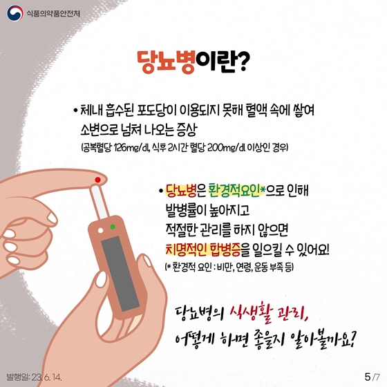 노인의 만성질환, 어떻게 관리해야 할까요?