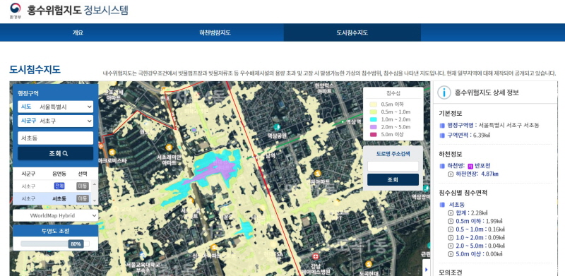 강남역 인근 도시침수지도(출처 : 홍수위험지도정보시스템)