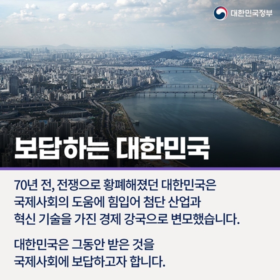 “2030년 세계박람회, 부산은 준비됐습니다”