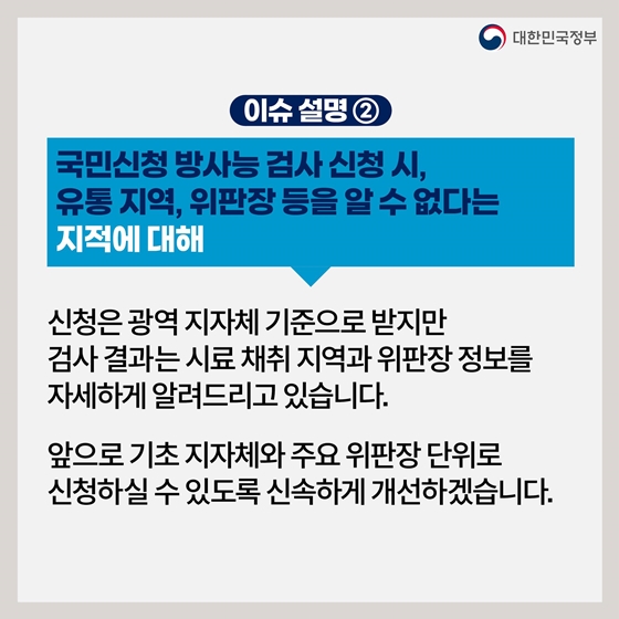 후쿠시마 원전 오염수 방류 관련 일일브리핑(6.21.)