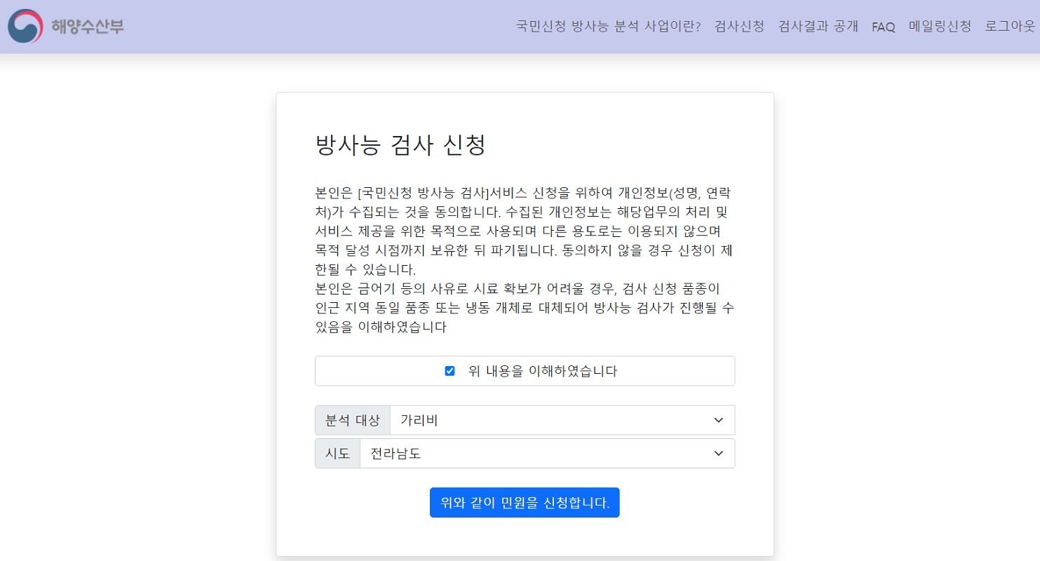 지역(광역시·도 단위)과 수산물 품목을 선택할 수 있다.