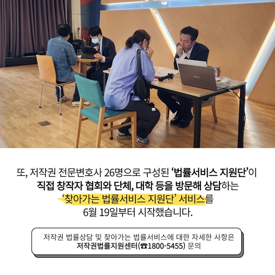 어서와~ 이런 저작권 교육은 처음이지?