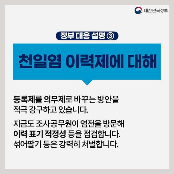 후쿠시마 원전 오염수 방류 관련 일일브리핑 (6.26.)