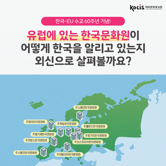 2023년 외신으로 보는 재외 한국문화원 활약상 2탄