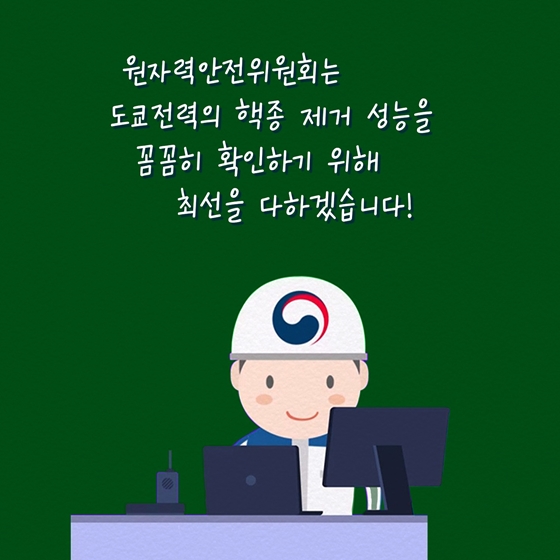 도쿄전력이 30개 핵종만 분석한다는데 충분한가요?