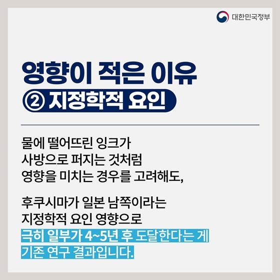 후쿠시마 원전 오염수 방류 관련 일일 브리핑 (6.29.)