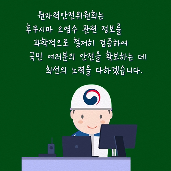 오염수의 방사성 핵종은 ALPS에서 제대로 제거되나요?