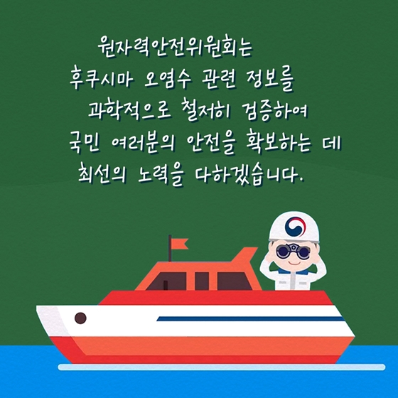 오염수가 배출기준을 만족하는지 어떻게 확인하나요?