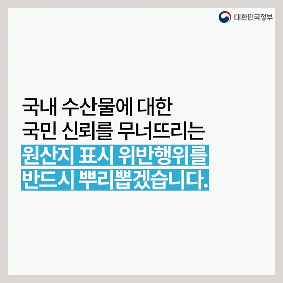 후쿠시마 원전 오염수 방류 관련 일일 브리핑 (7.5.)