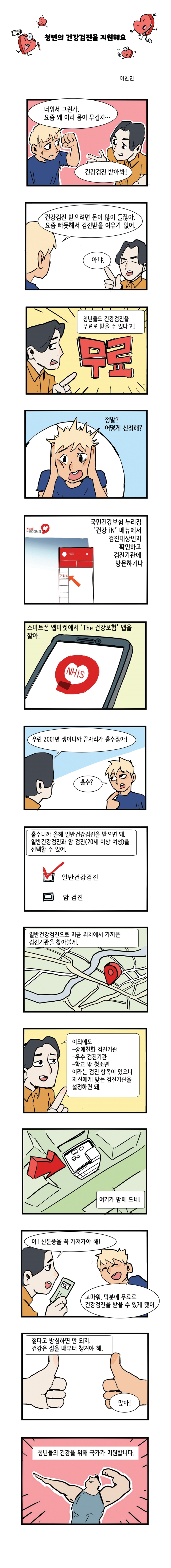 수산물 안전검사 직접 보니 “우리 수산물 안전합니다”