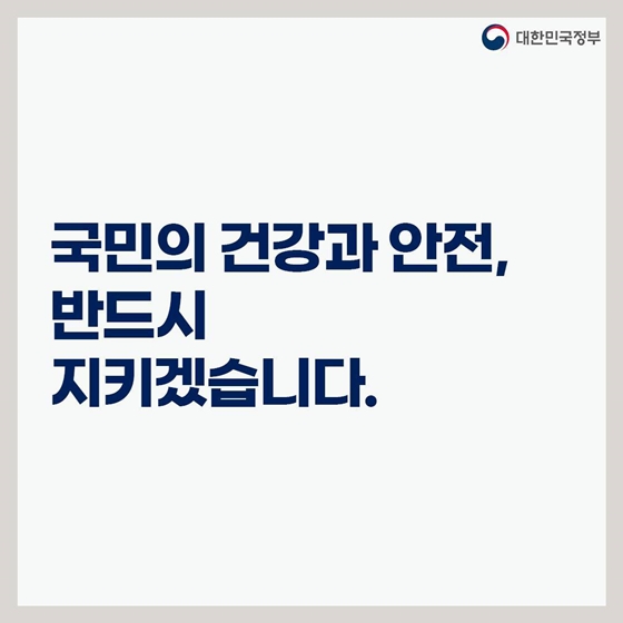 후쿠시마 원전 오염수 방류 관련 일일 브리핑 (7.10.)