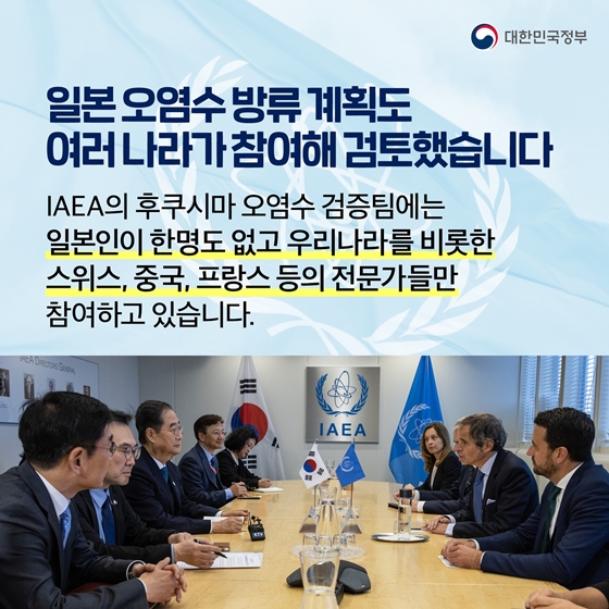 IAEA는 UN 산하기관으로 원자력 안전분야의 대표적 국제기구입니다