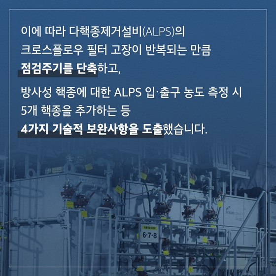 우리 정부의 검토와 IAEA 검토는 뭐가 다른가요?