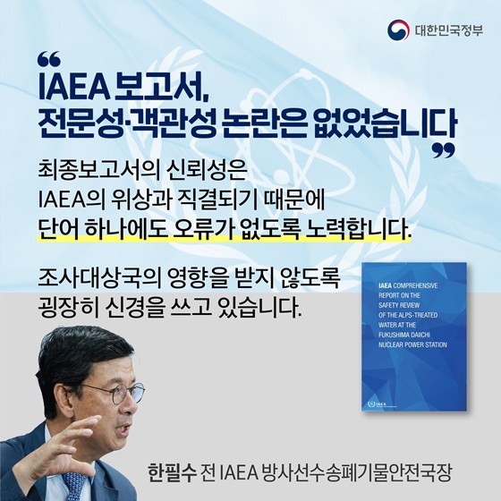 IAEA는 UN 산하기관으로 원자력 안전분야의 대표적 국제기구입니다