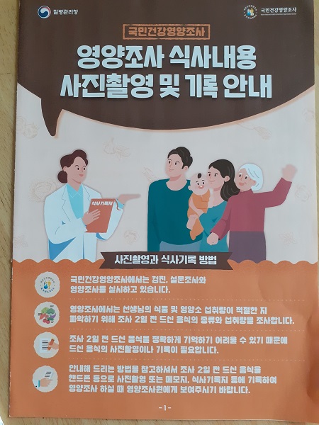 건강검진 관련하여 질병관리청에서 나누어준 팜플렛