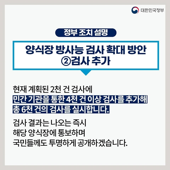 후쿠시마 원전 오염수 방류 관련 일일 브리핑 (7.12.)