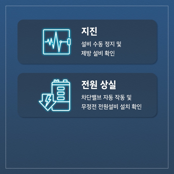 이상상황이 발생하면 대비할 수 있나요?