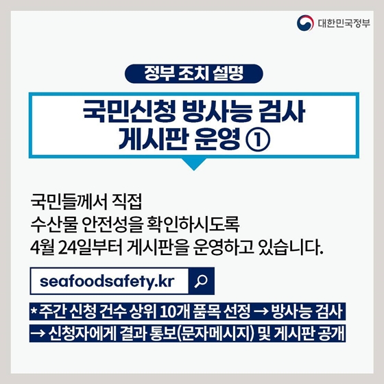 후쿠시마 원전 오염수 방류 관련 일일 브리핑 (7.17.)