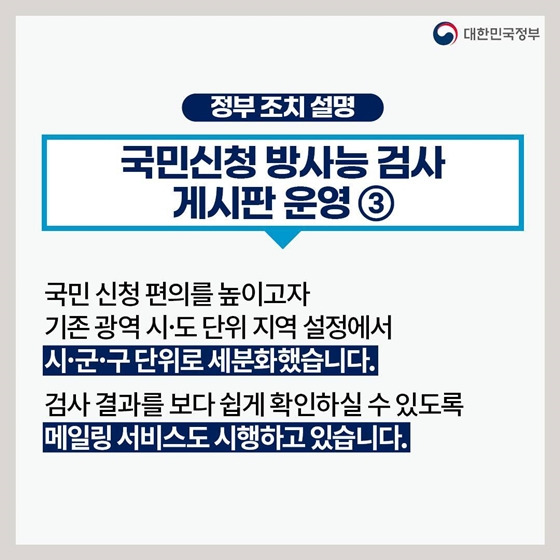 후쿠시마 원전 오염수 방류 관련 일일 브리핑 (7.17.)