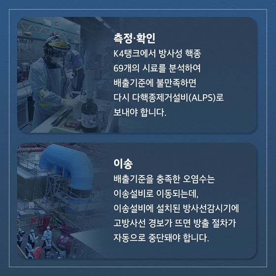 오염수 해양 방출을 중단할 수 있는 설비가 있나요?