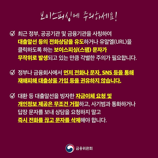 수해 피해 가계·중소기업을 위한 금융지원방안 알려드립니다.