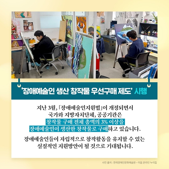 장애인과 비장애인이 어울리는 ‘문화의 장’이 넓어졌습니다