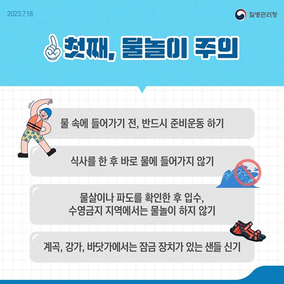 동남아 여행, 안전수칙 이것만은 꼭 지켜주세요!