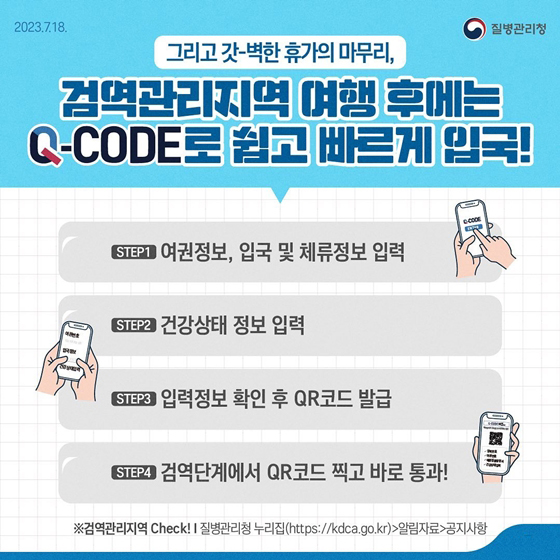 동남아 여행, 안전수칙 이것만은 꼭 지켜주세요!