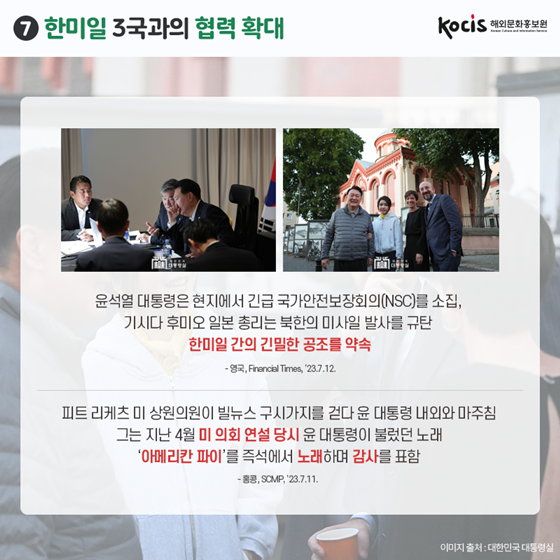 윤 대통령, 나토 정상회의 참석 의미와 성과