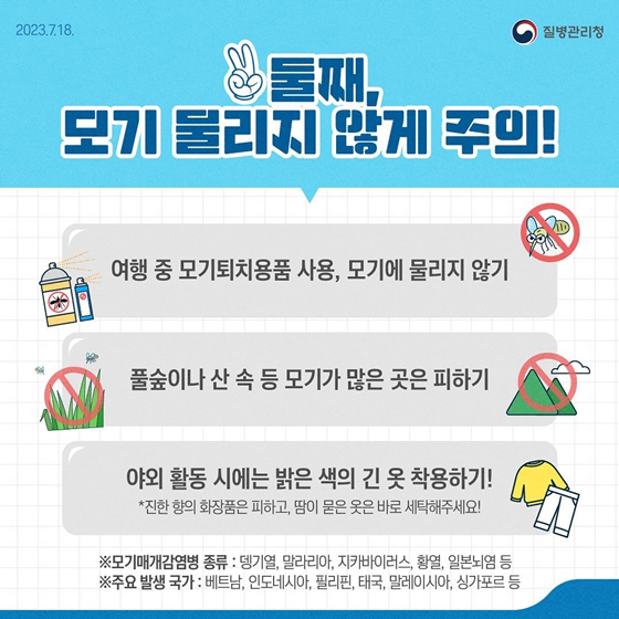 동남아 여행, 안전수칙 이것만은 꼭 지켜주세요!