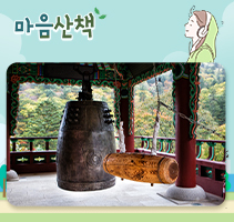 마음산책