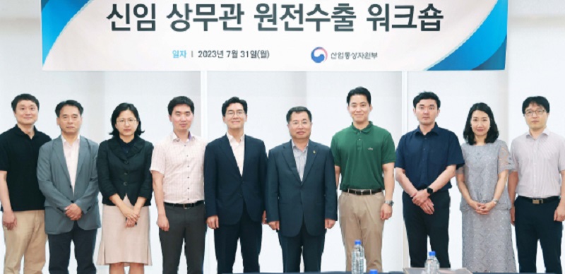 강경성 산업통상자원부 제2차관이 31일 세종시 베스트웨스턴플러스호텔에서 상무관 내정자 11명이 참가한 가운데 열린 ‘신임 상무관 원전수출 워크숍’에 참석해 기념촬영을 하고 있다.(사진=산업부)