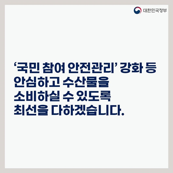 후쿠시마 원전 오염수 방류 관련 일일 브리핑 (8.1.)