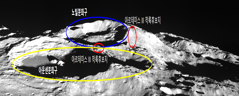 고해상도카메라로 촬영한 아문센 분화구 사진 (사진=과학기술정보통신부)