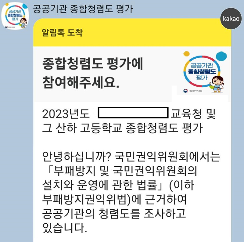 카카오톡 설문 예시 (자세한 내용은 본문에 설명 있음)