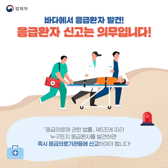 비상상황을 대비하는 당신을 위한 필수 인생법령 TOP4