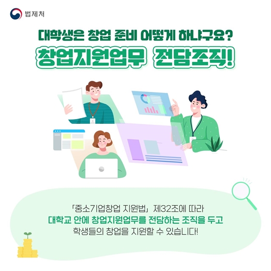 예비 대표님들을 위한 필수 인생법령 TOP4