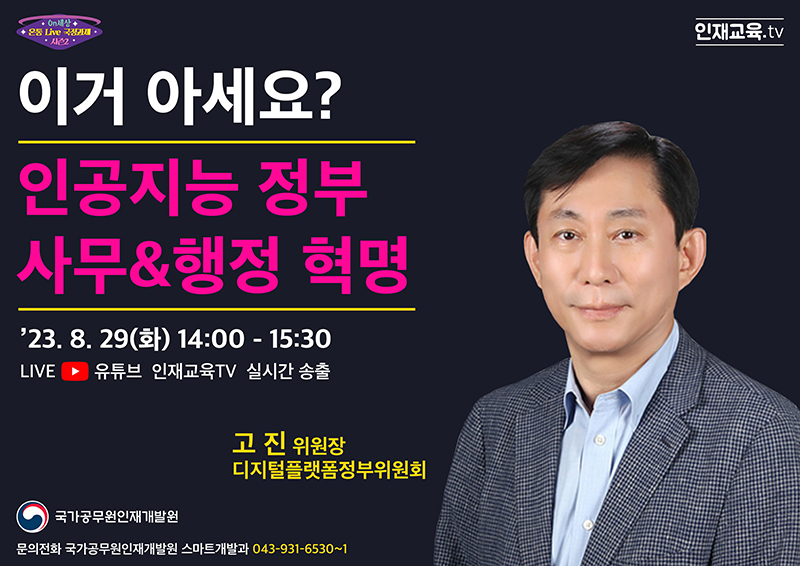 디.플.정.시대! 국민의 소중한 시간을 돌려드립니다 하단내용 참조