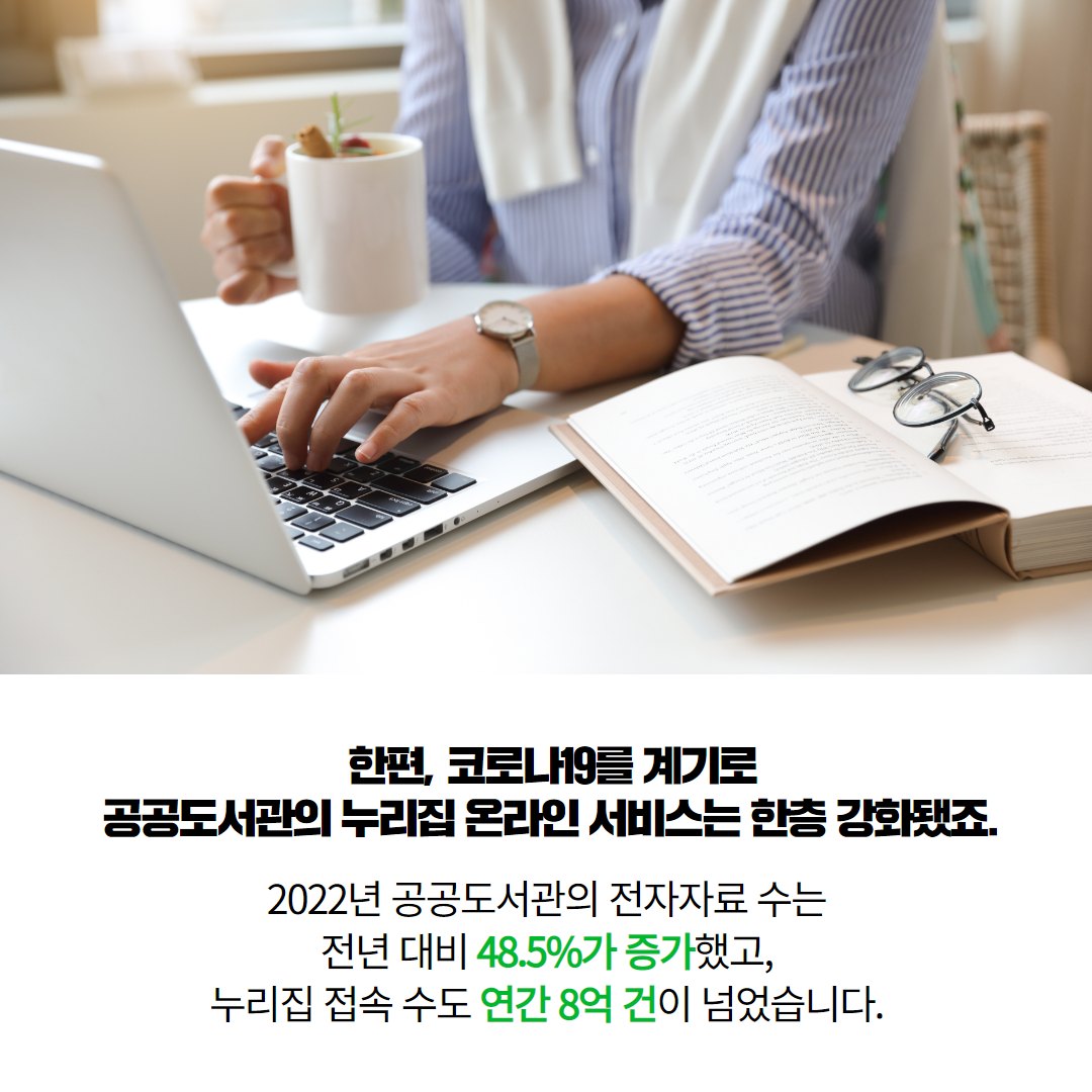 이번 주말 오랜만에 도서관 어때?