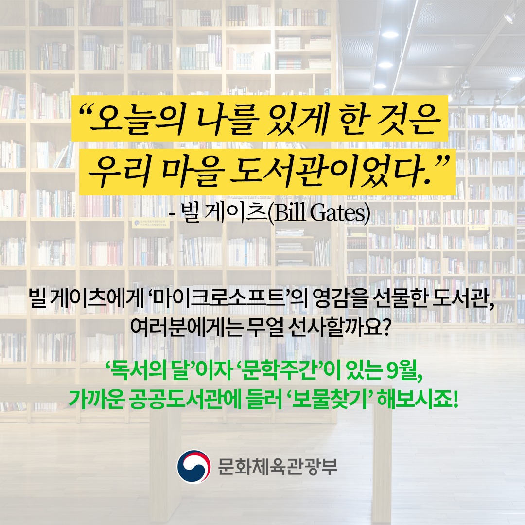 이번 주말 오랜만에 도서관 어때?