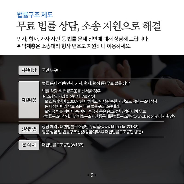 국민 곁에서 어려운 분들부터 지원하겠습니다